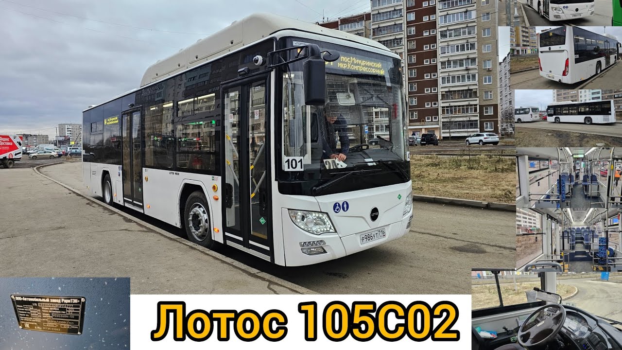 НОВЫЙ АВТОБУС Лотос 105С02 в Екатеринбурге 