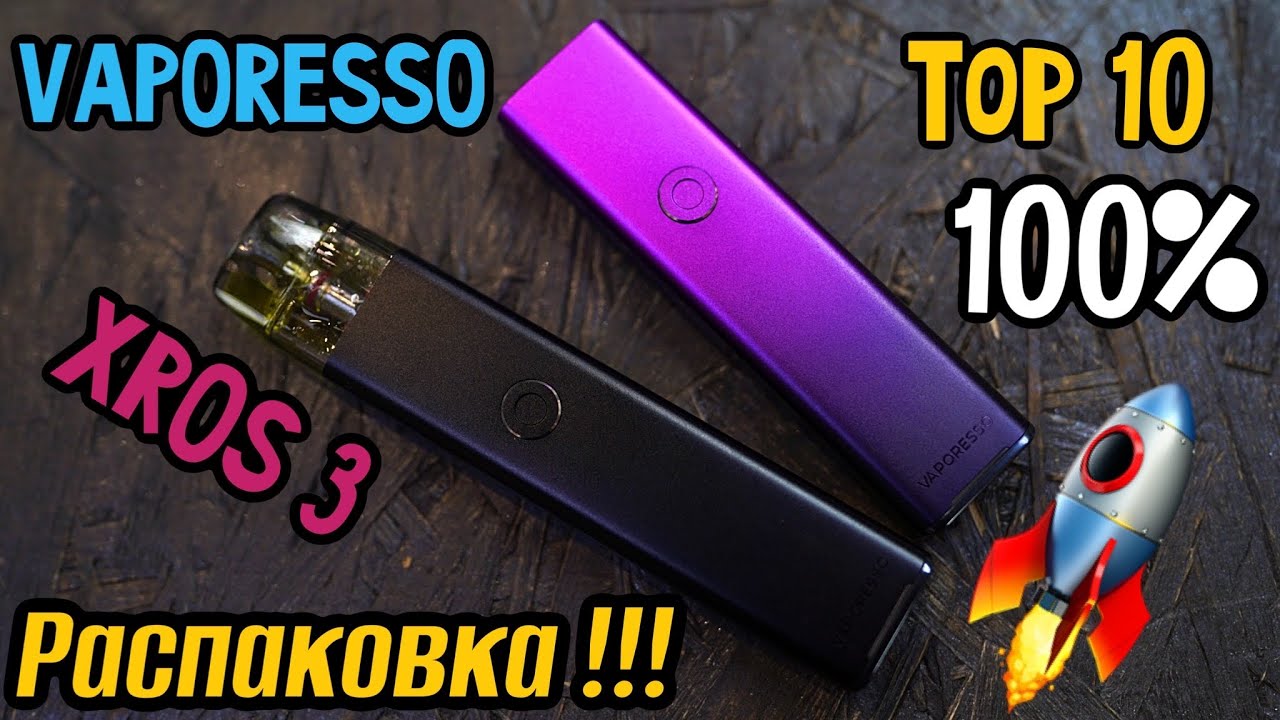 VAPORESSO XROS 3 / ВАПОРЕССО ХРОС 3 / РАСПАКОВКА