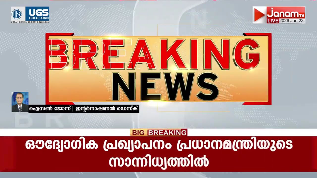 തത്കാലം അതിലേക്ക് ഭാരതമില്ല; ഗാസ ബോർഡ് ഓഫ് പീസിൻ്റെ ഭാഗമാകാനില്ലെന്ന് നിലപാട്; കാരണം പാകിസ്ഥാൻ??