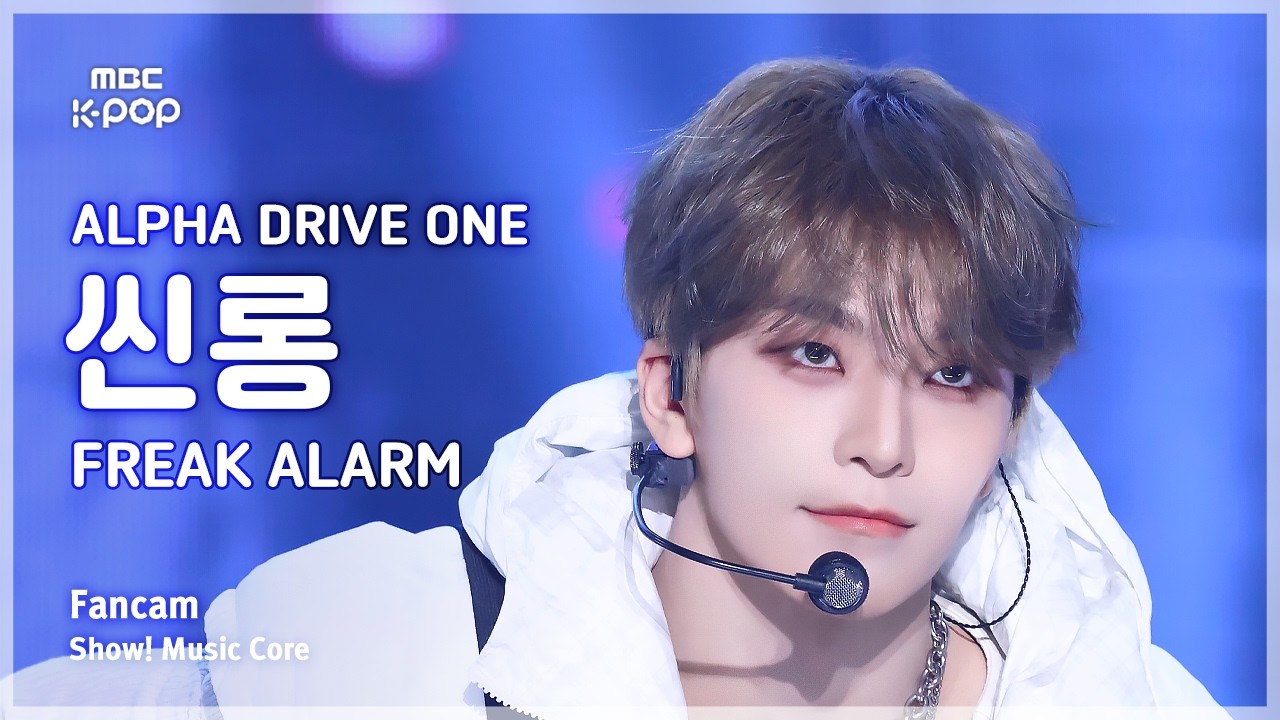 [#음중직캠] ALPHA DRIVE ONE XINLONG (알파드라이브원 씬롱) &ndash; FREAK ALARM FanCam | 쇼! 음악중심 | MBC260131