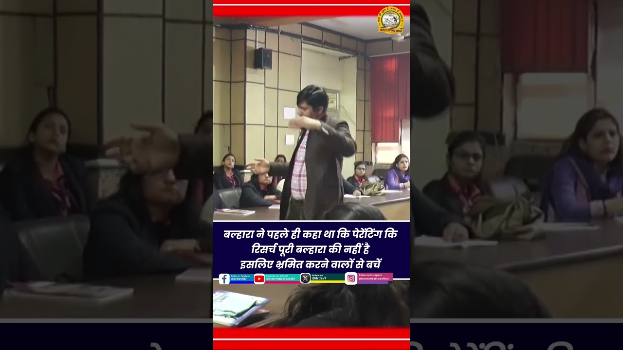 ये रिसर्च बल्हारा की है या किसी और की &hellip;.❓