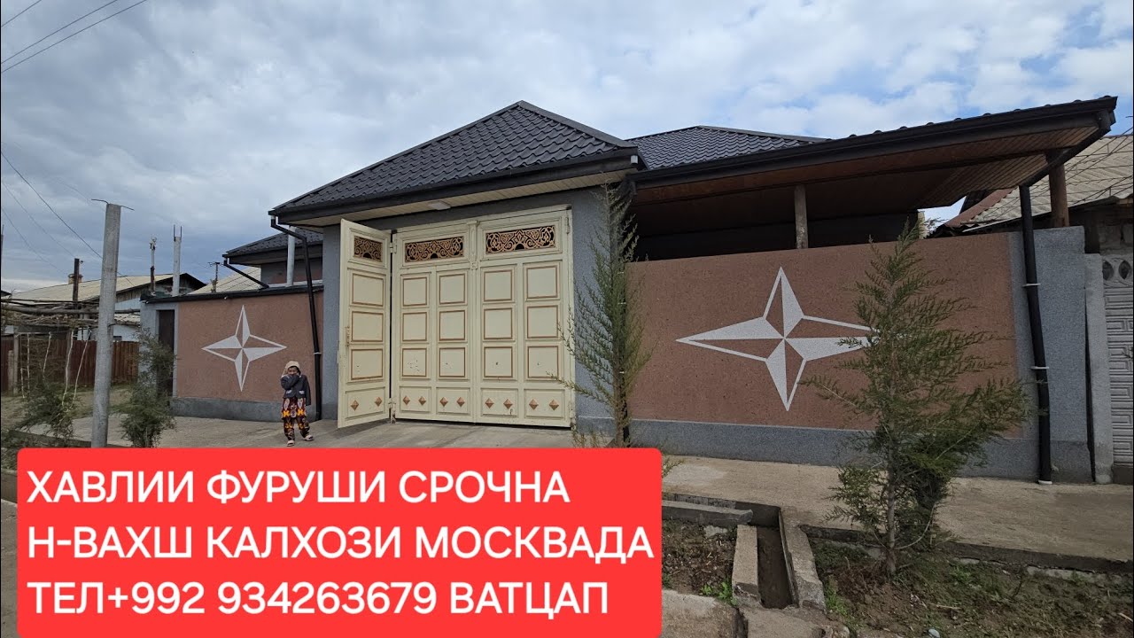 ПРОДАНО САВДО ШУД 🔒