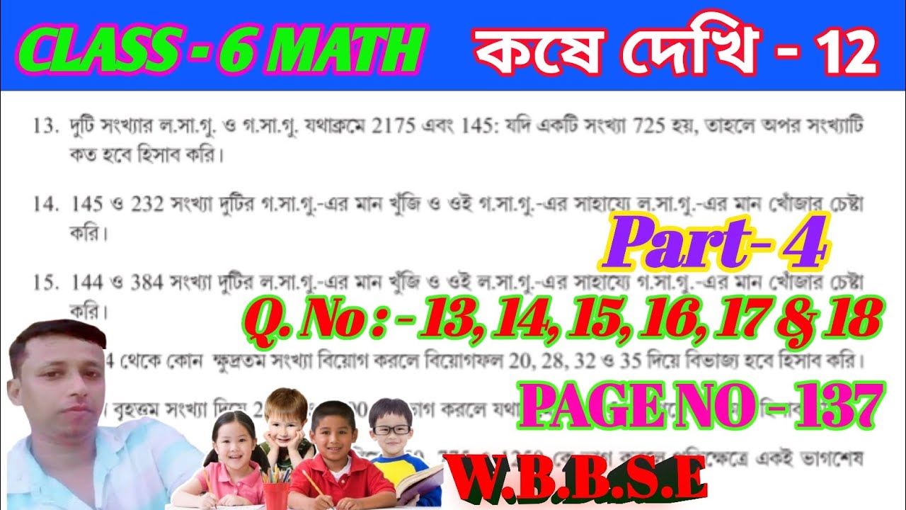 Class 6 Maths Kose Dekhi 12 // Part-4 // গণিত প্রভা ক্লাস ৬ কষে দেখি 12 // Page No 137 //