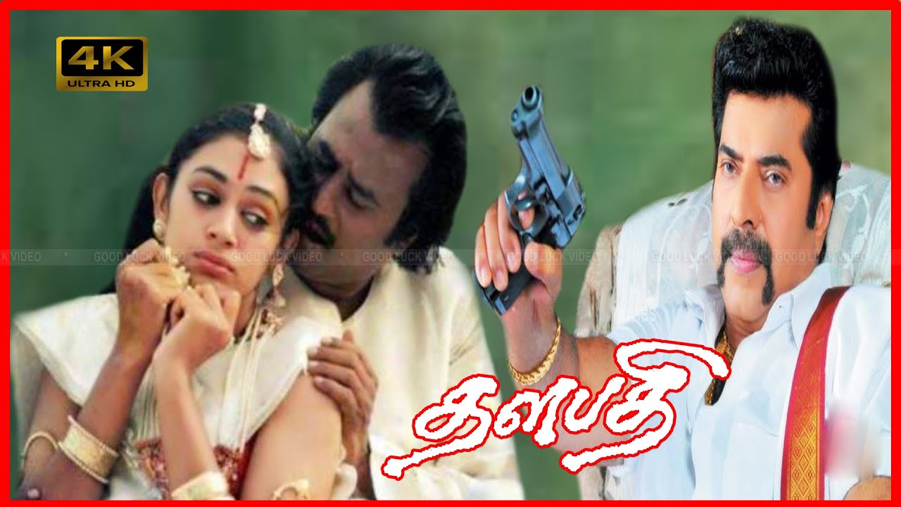 SPB, Janaki, Illayaraja Hit Songs Movie |THALAPATHI MOVIE |Rajini, Mammoootty Super Hit Action Movie