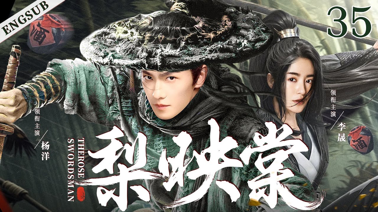 ENGSUB【The Rose Swordsman】35 | Yang Yang, Li Sheng, Gao Yunxiang💖Love C-Drama