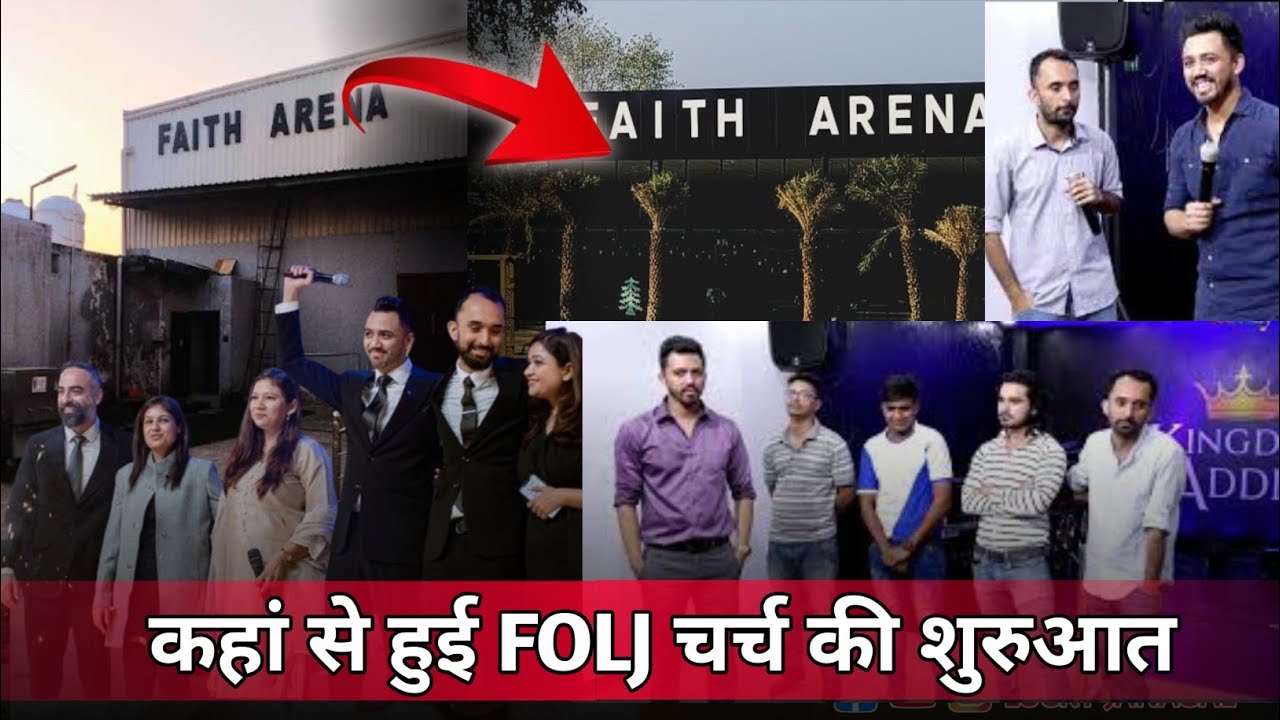 Where did folj church start, Folj चर्च कहांसे स्टार्ट हुआ ‎@AnkitSajwanMinistries #foljchurch #masih
