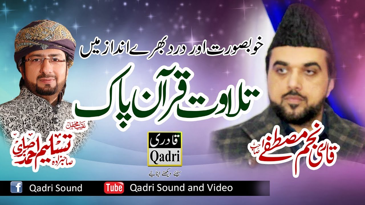 Tillawat Qari Najam Mustafa and urdu Translate by Tasleem Ahmed Sabri.