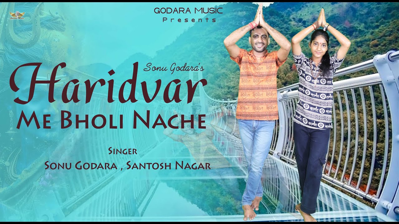 Haridwar Me Bholi Nache- Sonu Godara | हरिद्वार में भोली नाचे | New Bhole Nath DJ Hitt Song 2025