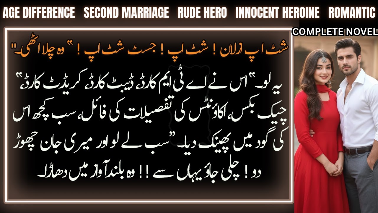 Age Difference Rude Hero 2nd Marriage With Innocent Heroine Based Urdu Novel | Complete Audio Novel