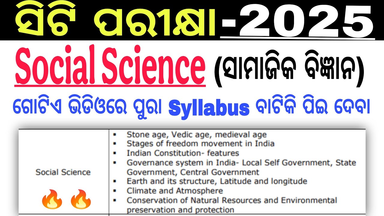 CT Entrance Exam 2025 || Social Science One Shot 🔥|| Arabinda Sir || Fast Job Cracker ||