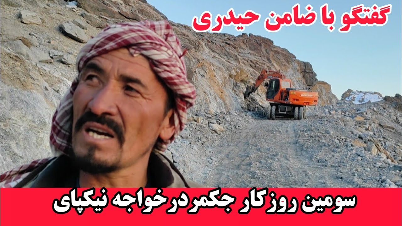 گزارش از پیش رفت پنج روزکاردرکوتل خواجه نیکپای #هزاره 
