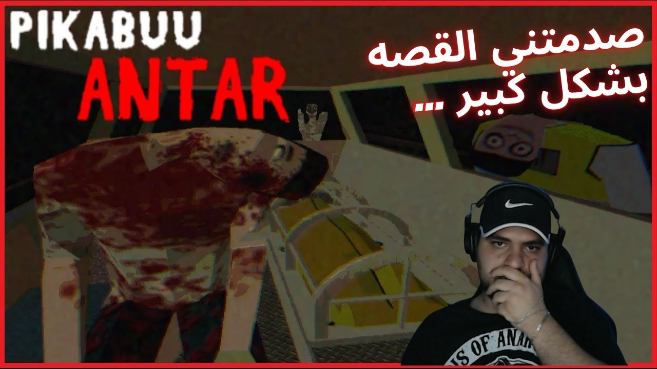 BIHABUU ANTR | 💔 العمل كمسعف مش سهل ابدا