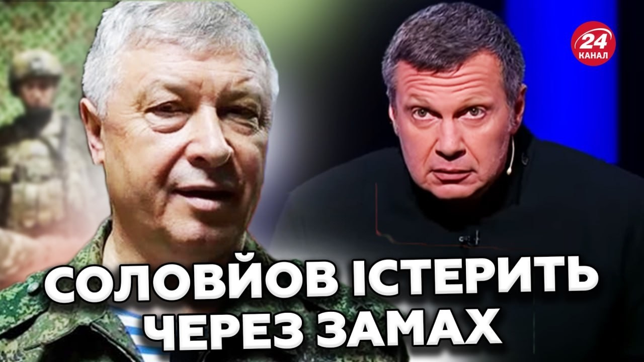 😡Соловйов ЗАКЛИКАЄ ДО нових ВБИВСТВ! Москва вже НЕ БЕЗПЕЧНА для своїх генералів. Кремль НАЖАХАНИЙ