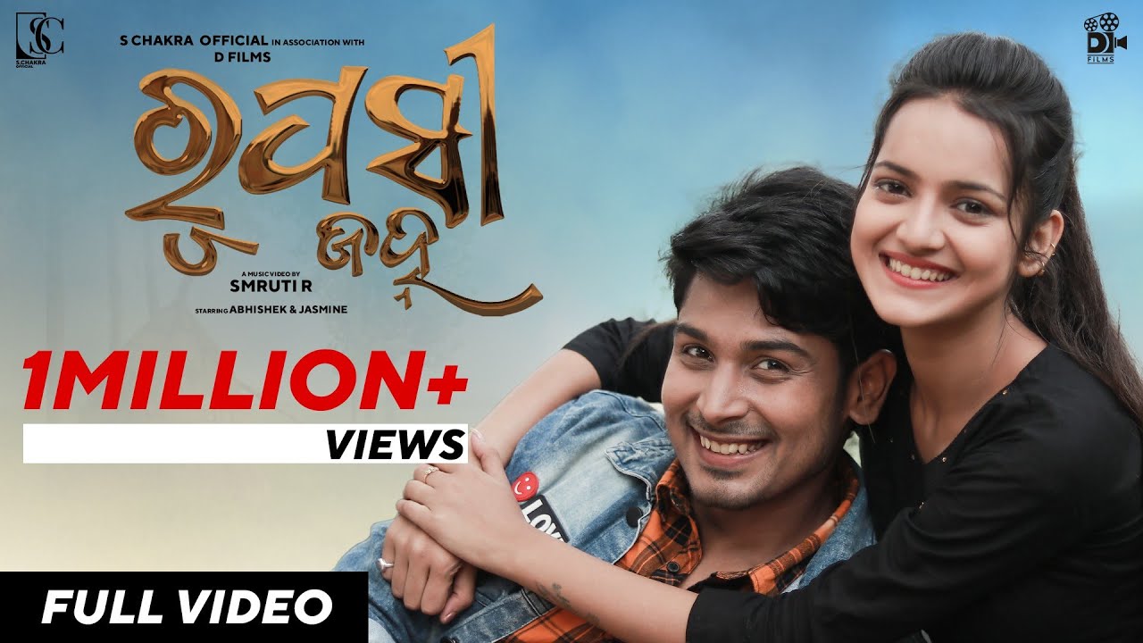 Rupasi Janha|4K Video|S.Chakra|Neha Niharika|Abhishek Panda|Jasmine Rath|Subhrakanta|DFilms|Somesh
