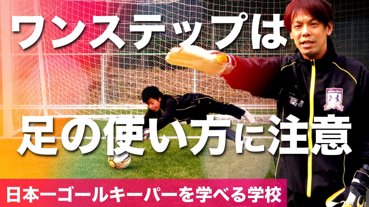 静止球のワンステップダイビング！足を地面から離してダイビングできる！