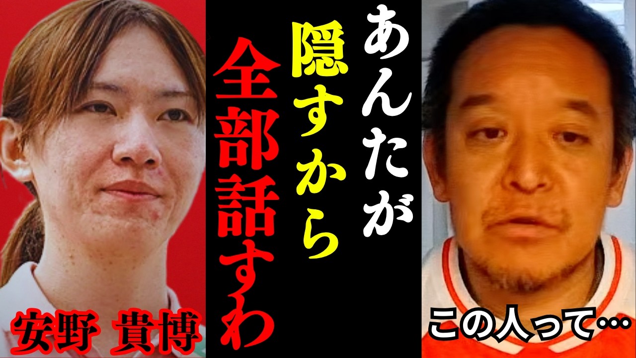 ※安野さんが遂に正体を現しました! チームみらいのために真実を全て暴露しますね…【浜田聡 高市早苗 中道改革連合 井川意高 自民党】