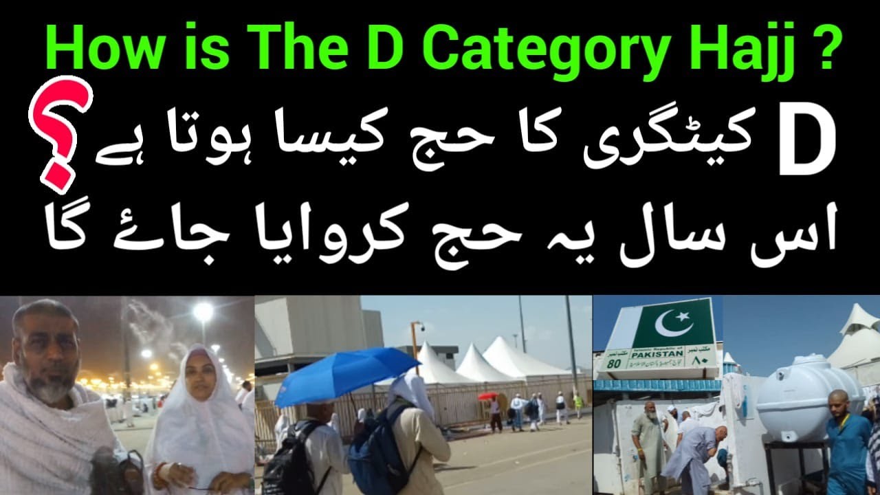 Mina Tent in Hajj 2024 | How is the D category hajj ? | Hajj 2025 pakistan | Govt Hajj 2025