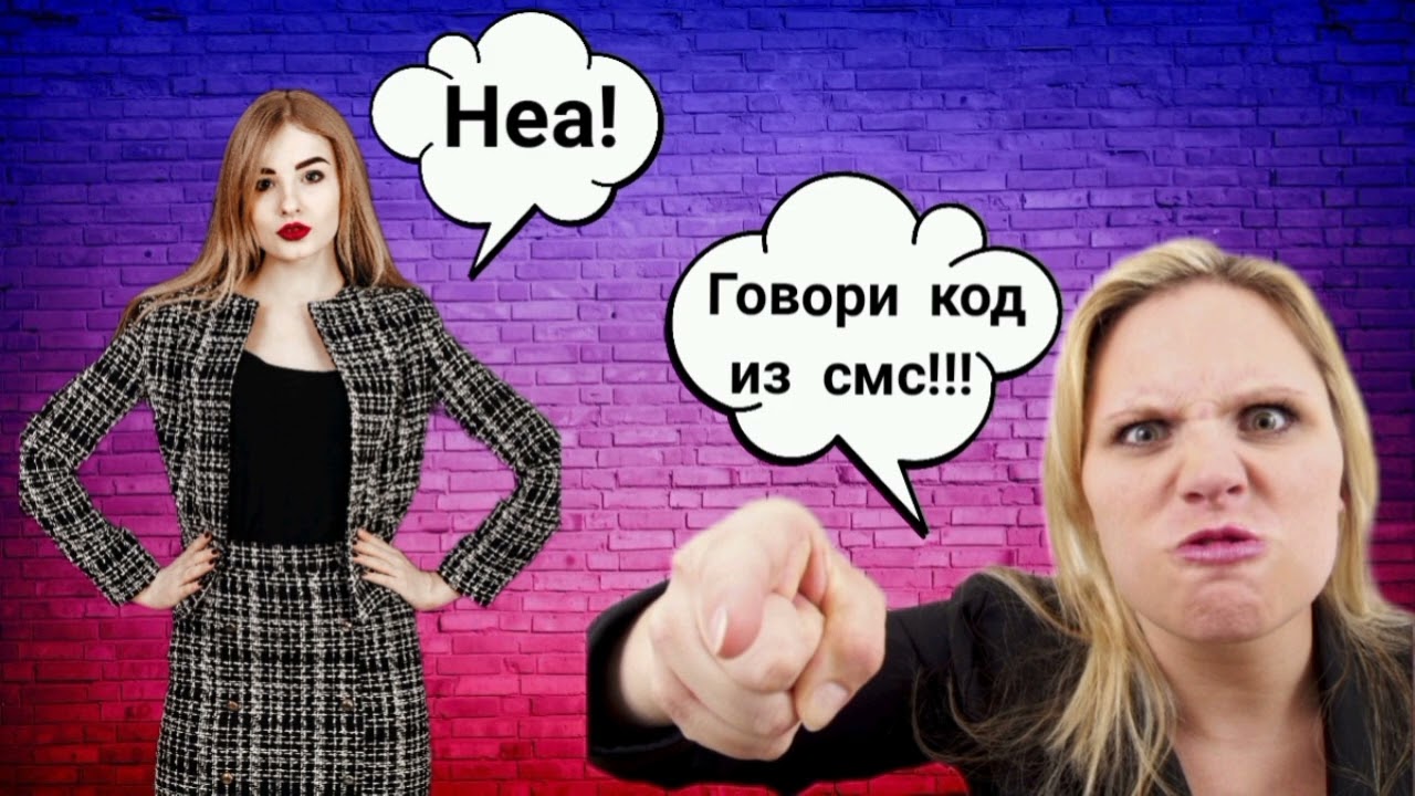 Испытание терпения мошенницы. Мошенница на грани!