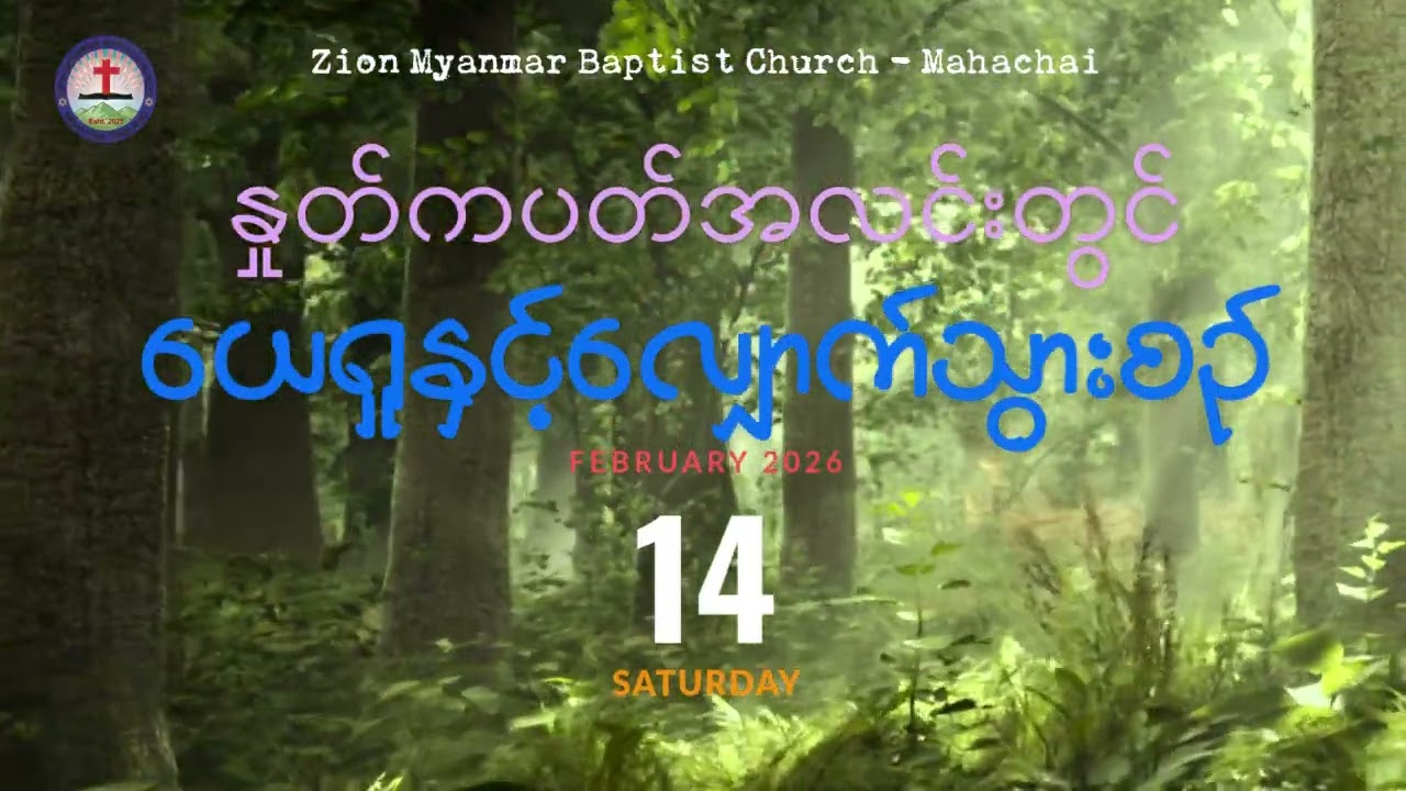 ZMBC Morning Devotion