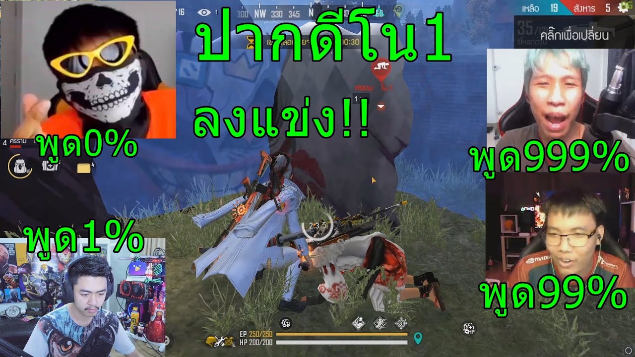 Free Fire ศรราม + Looper = นรกส่งมาเกิด