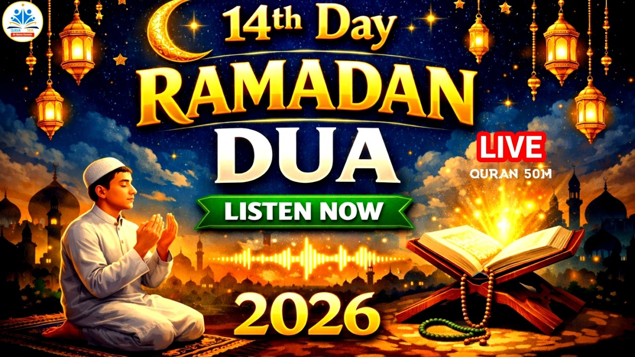 🔴LIVE 🕋 Ramadan Kareem DUA🌙 2026 🌟14th Ramazan [1447 AH ] DUA🤲Surah Waqiah | QURAN50M#dua