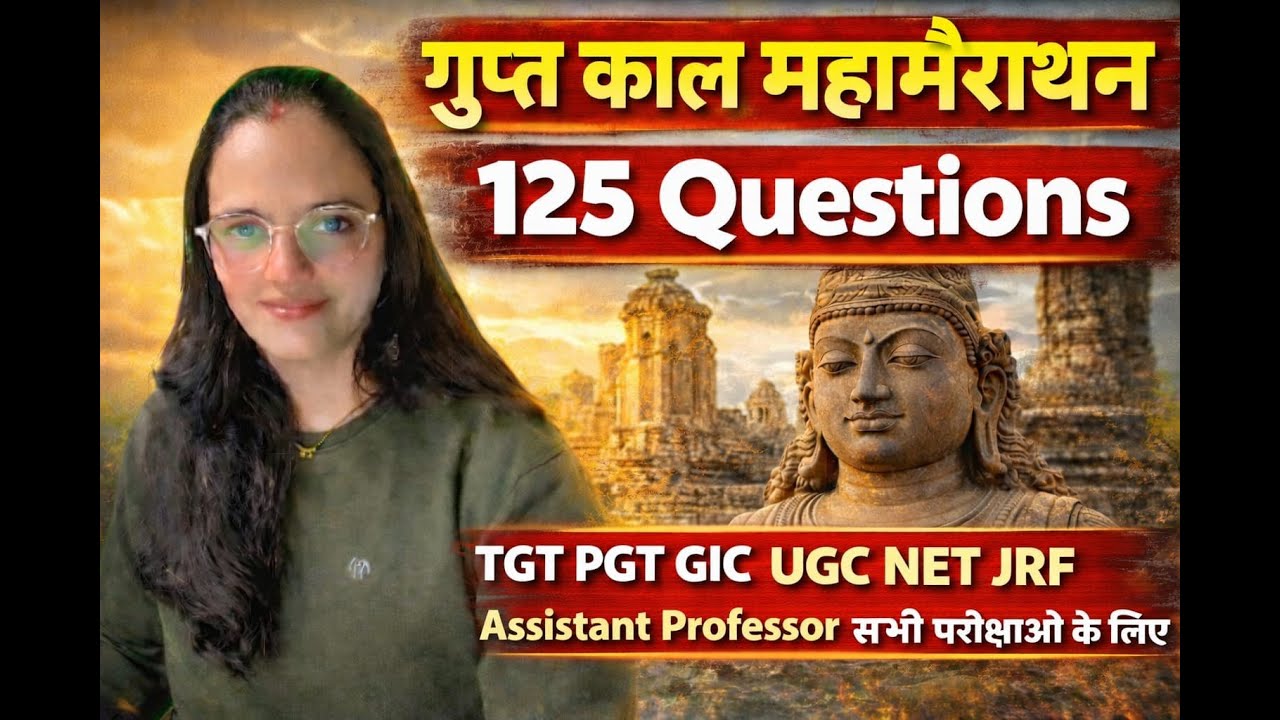 गुप्त काल महा मैराथन  - इतिहास UGC NETJRF जून 2026, TGT ,PGT ,UPSC,RO/ARO by Suahama yadav