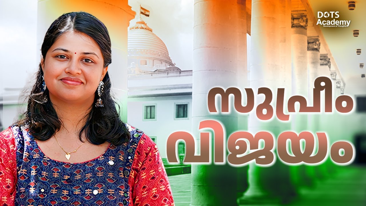 Supreme Court Jr Court Assistant 2025 | Adithya Nair | Face to FACE
