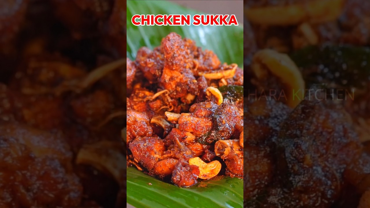 மணப்பட்டி சிக்கன்  சுக்கா | Authentic Manapatti Chicken Sukka Recipe | Village-Style Sukka #shorts