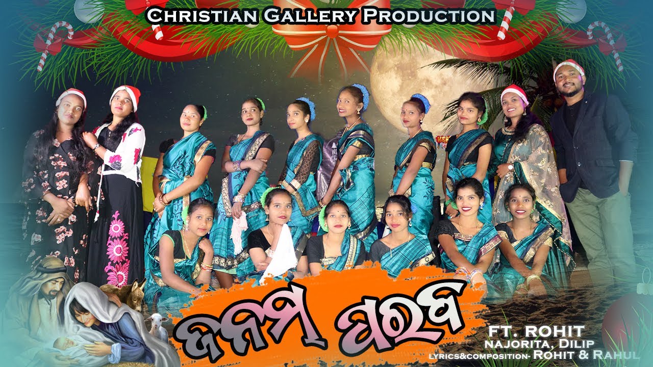 AILARE JANAM PARAB II SUPER HIT II CHRISTIMAS SPECIAL II 2022