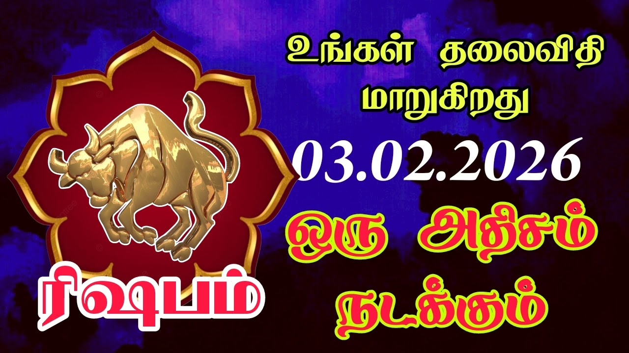 ரிஷபம் - அதிசயம் ஒன்று நடக்கும் உன் தலைவிதி மாறுகிறது/#rishabam
