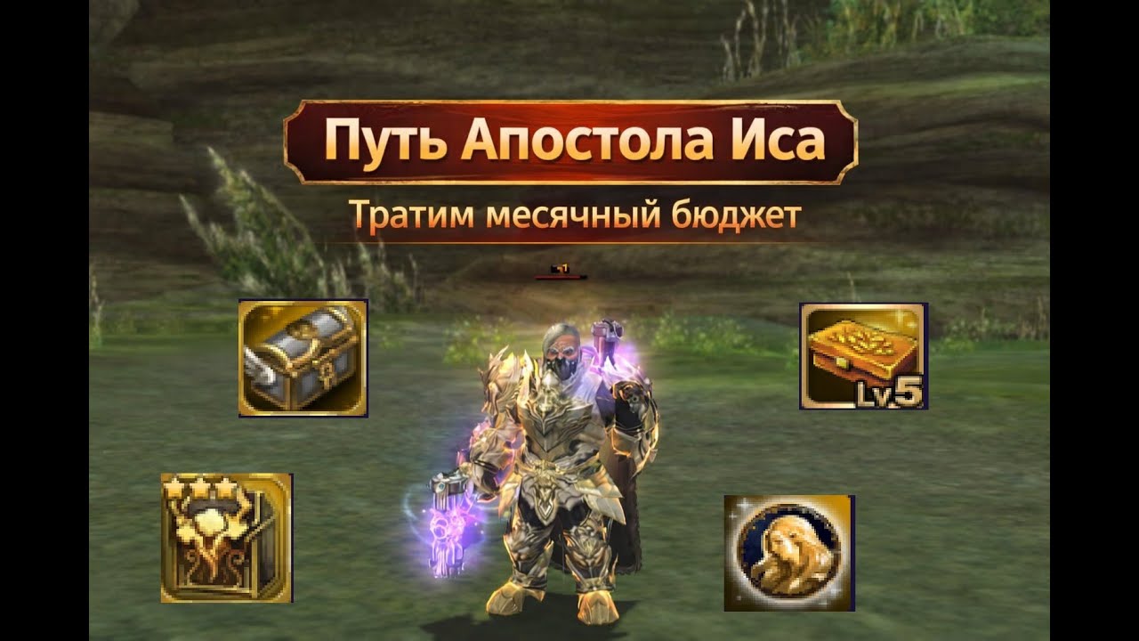 / Lineage 2 Main / 🔥 Развитие Апостола Иса / 🔥 Лутбоксы  / 🔥 Розыгрыш монет / Elcardia 🔥