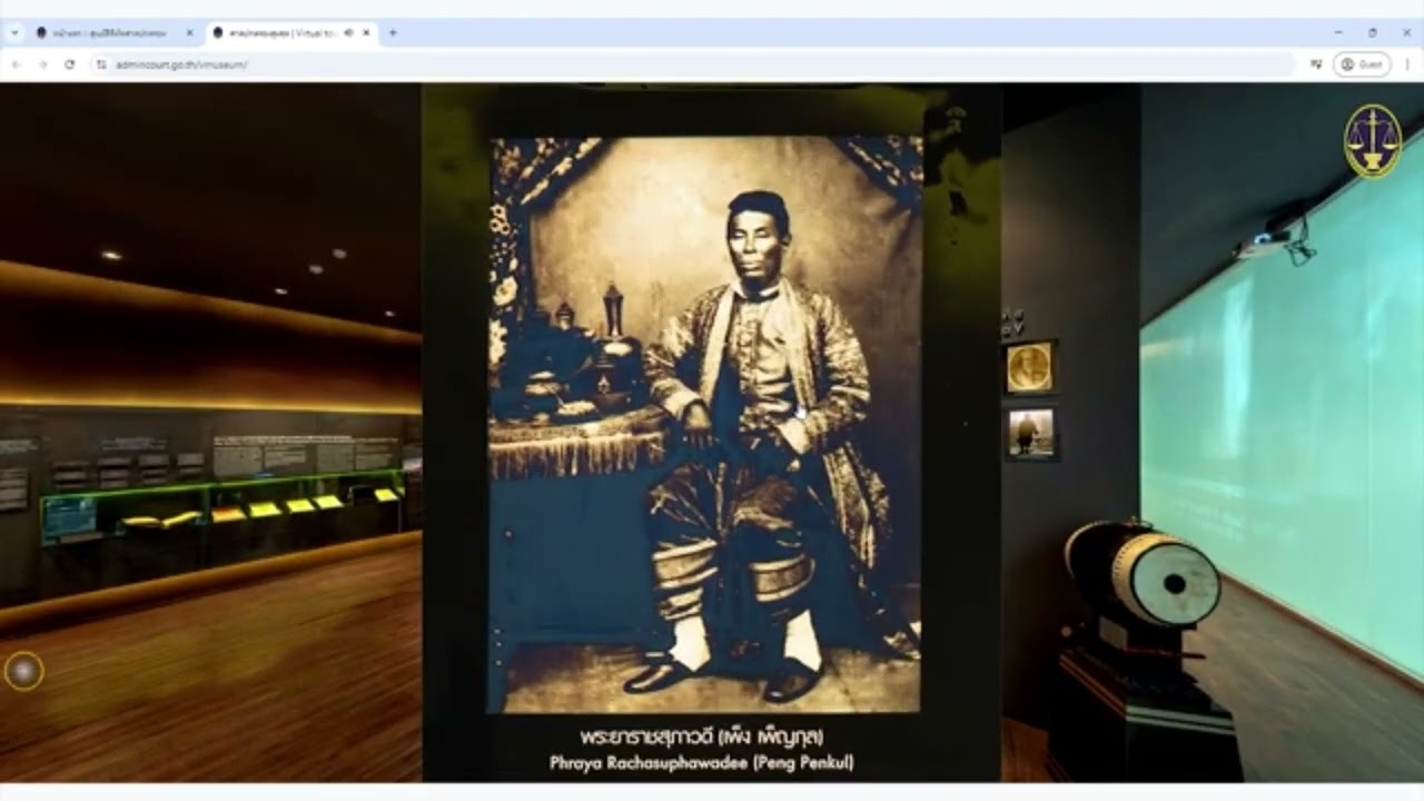 แนะนำสำนักงานศาลปกครอง