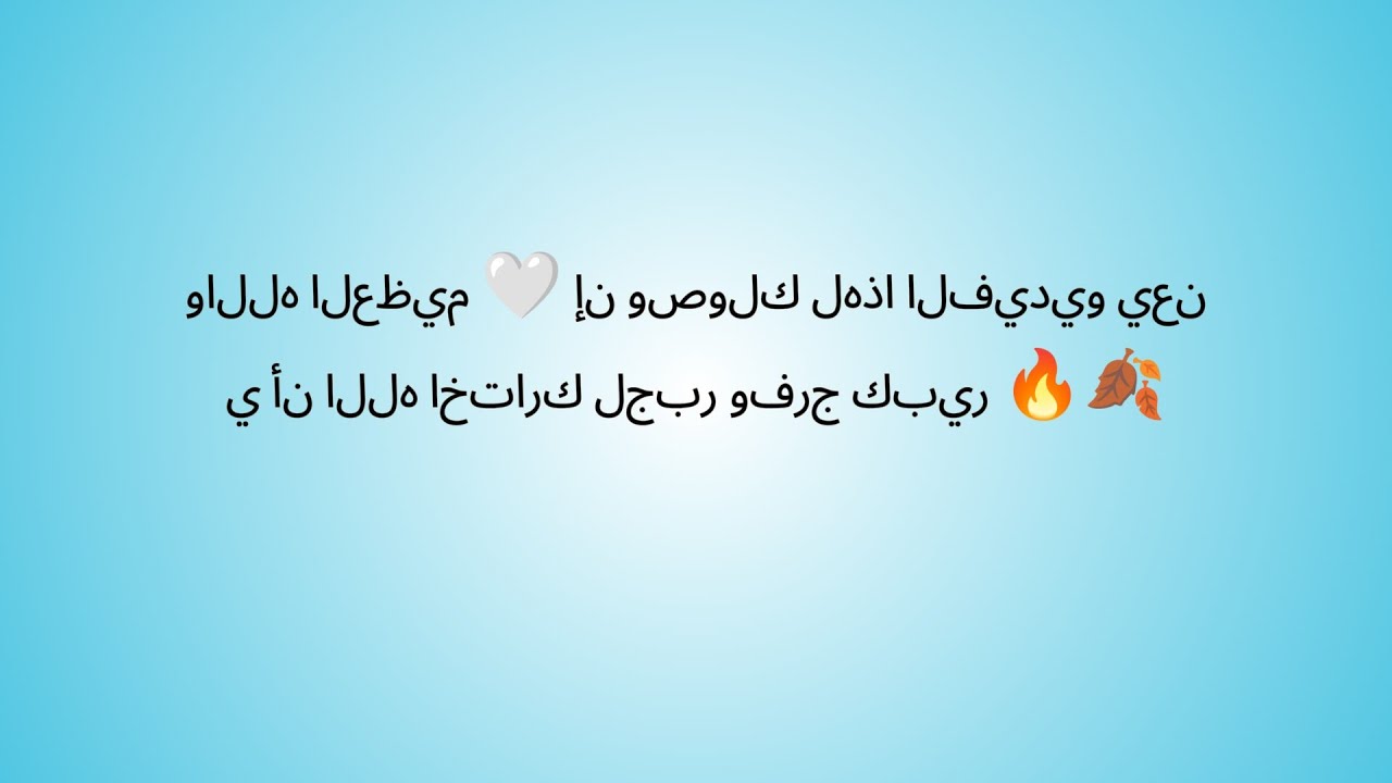اقسم بالله إذا رأيتها وفتحتها فإن الله أراد بك خيرا /بشارة لك بالفرج والرزق السريع هنيئا لك ✨️🎉