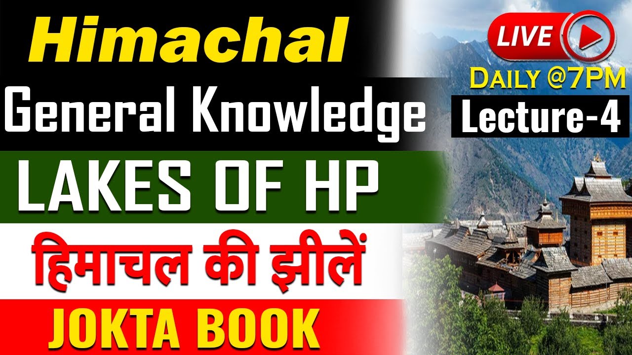 Himachal GK | LAKES of HP | Lakes of Himachal | Lecture-4 | Jokta Book Series | Success educator