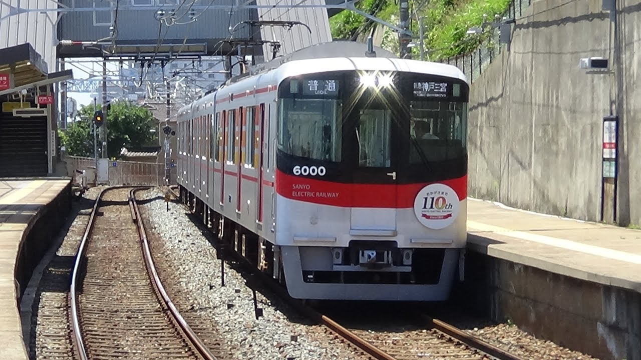あっちこっちスケッチ～山陽電鉄・東垂水駅