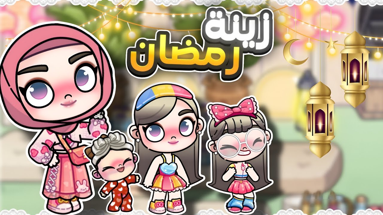 زينت بيتي وصممت سوبر ماركت رمضاني وعطارة🤯❤️‍🔥افاتار ورلد_avatar world