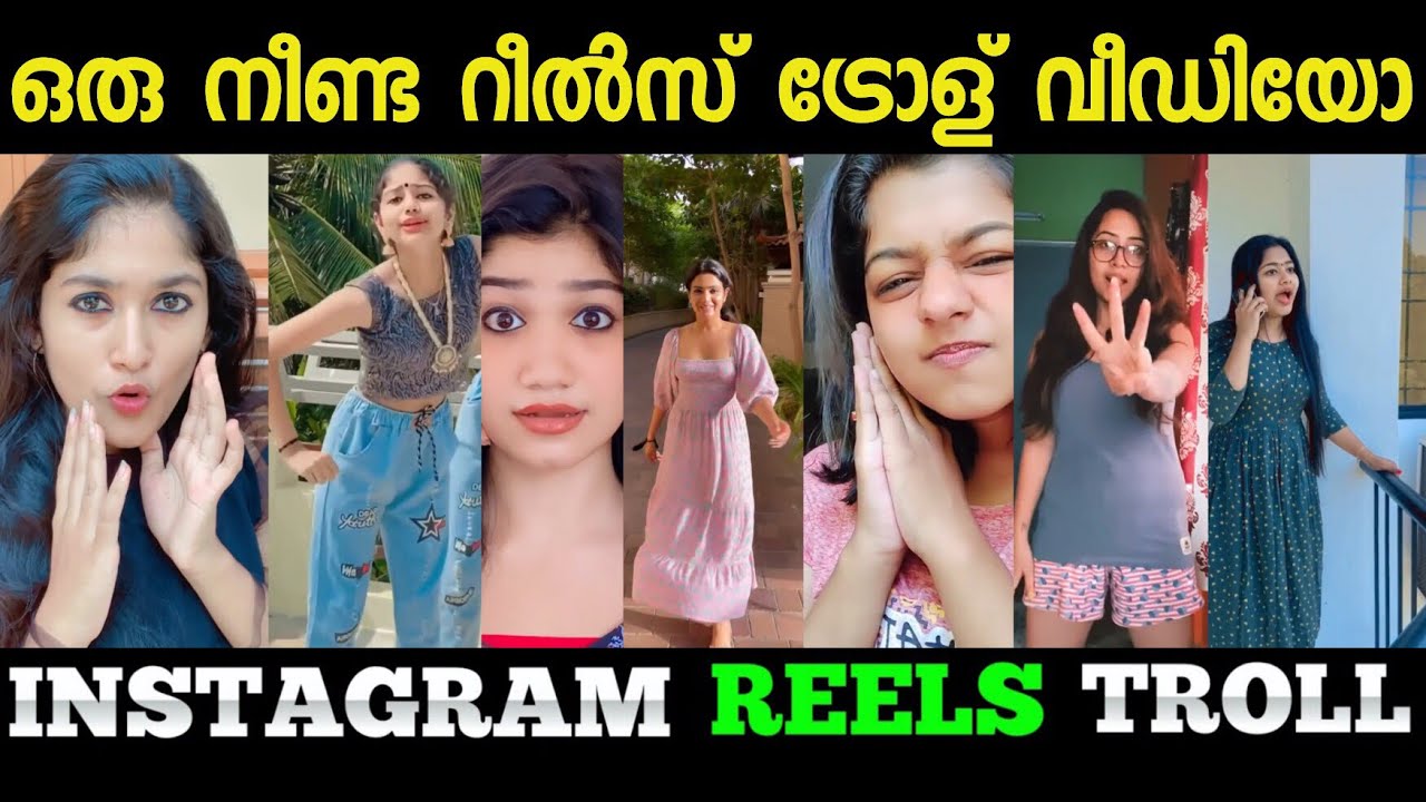 ദുരന്തങ്ങളെല്ലാം ഒരു കുടക്കീഴിൽ 😅😁|Instagram Reels Latest | Troll Video| Illuminati 2.0