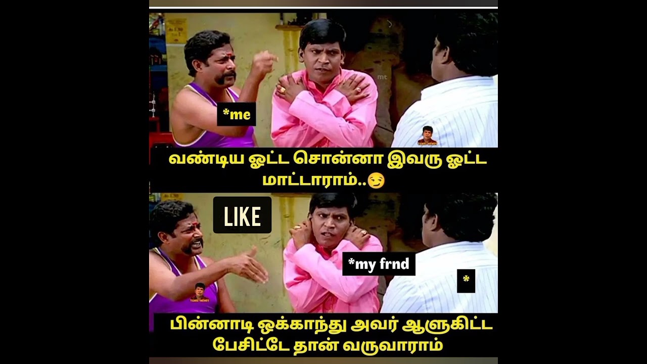 trending memes tamil | marriage memes tamil | 90s kid memes | girls memes | #memes #funnymemes #meme