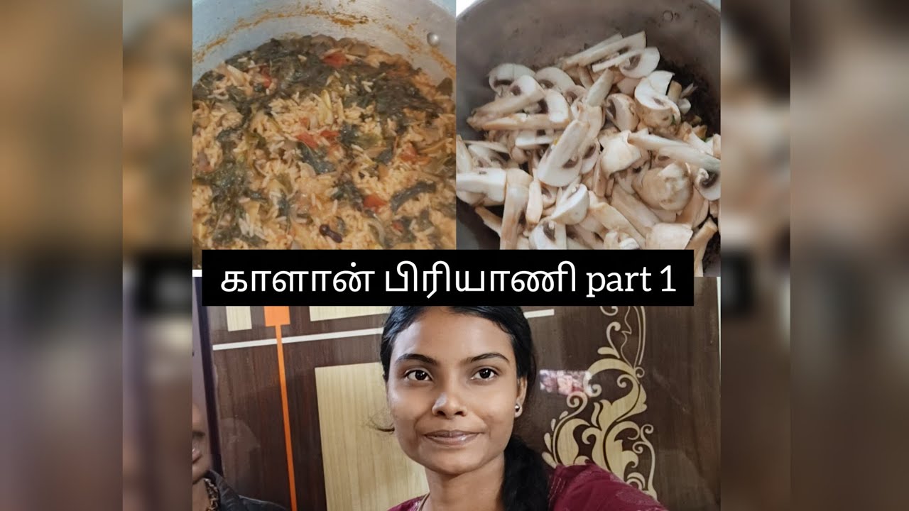 Sunday சமையல் காளான் பிரியாணி part 1 