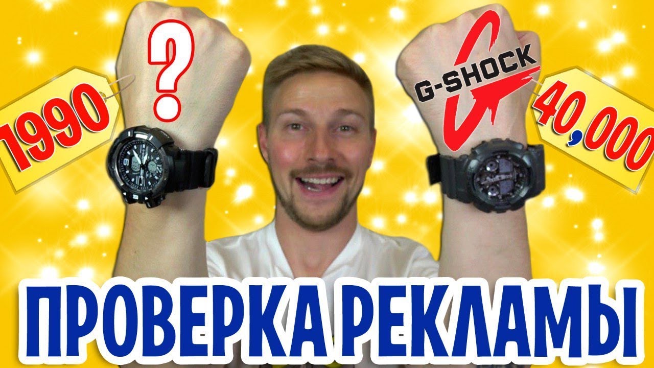 Casio G-shock за 1990 рублей! Опять ОБМАН!!! Проверка рекламы