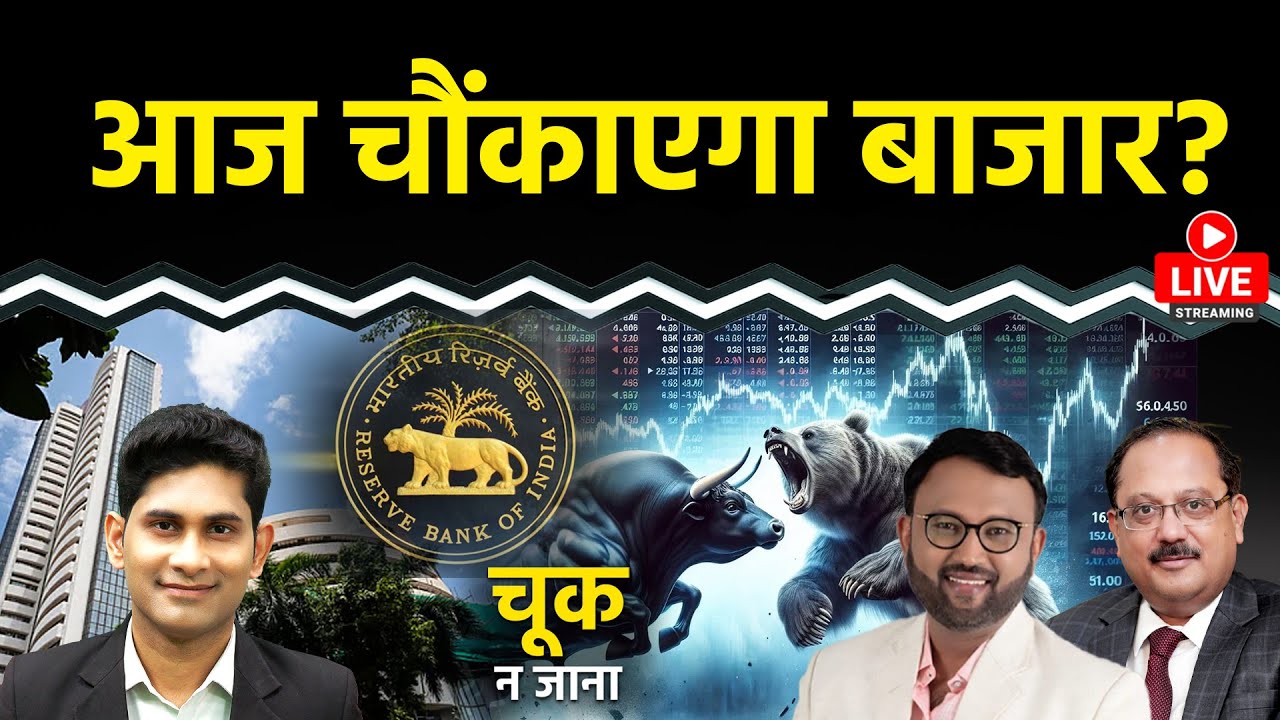 Nifty LIVE : Bharti Airtel, LIC, Tata Motors PVL, Mazagon Dock Shares में क्या करें?