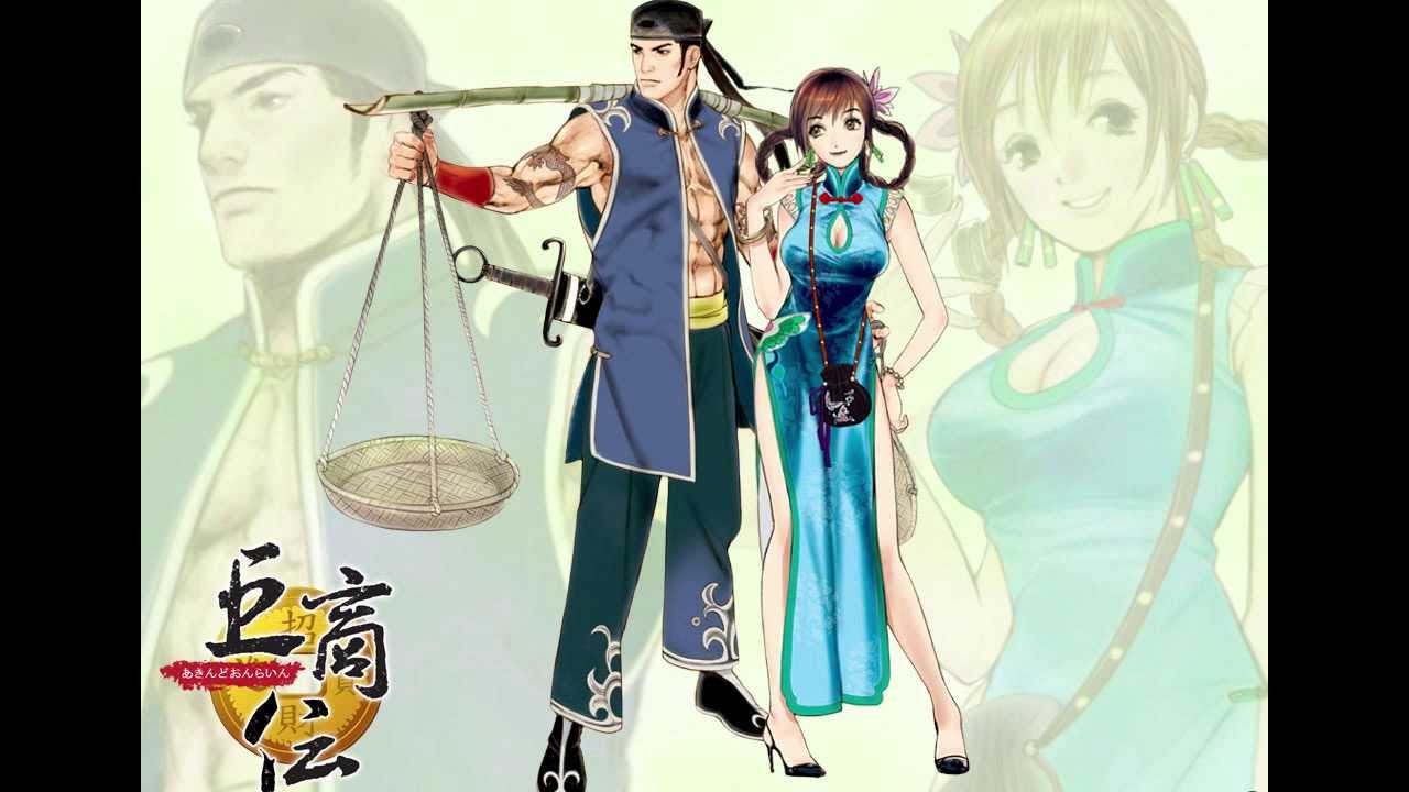 巨商 online 【BGM】中國 (ChinaField)