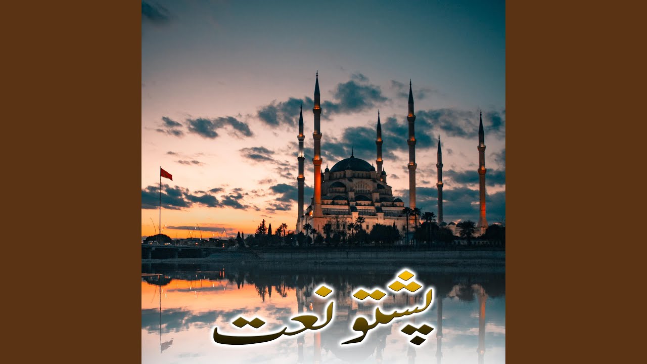 کور د الله دا کعبه