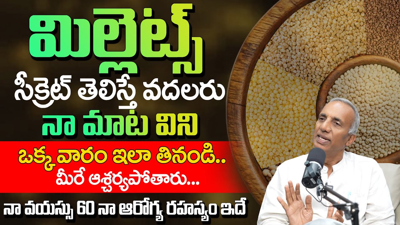 Prakruthi Vanam Prasad About Millets | Benefits Of Millets | Health Tips In Telugu