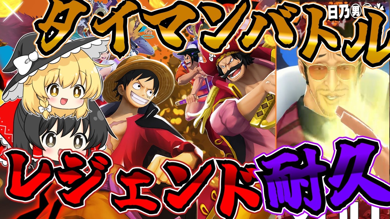 タイマンバトルレジェンド行きたい！【配信】【バウンティラッシュ/バウンティ】【ゆっくり実況】