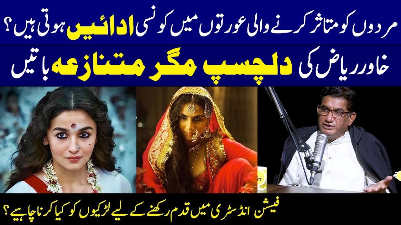 Famous Stylist & Award Winner Khawar Riaz Exclusive Interview | Samaa Podcast | Samaa Digital