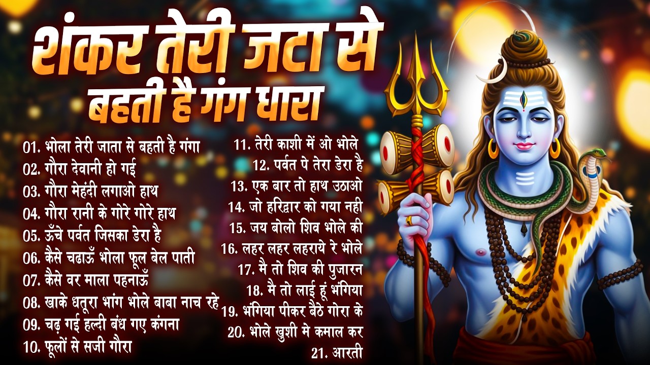 2026 नॉनस्टॉप शिव भोलेनाथ जी भजन~New Bhole Bhajan 2026 ~Shiv Bhajans~New Bhajan 2026~Chalisa,Top 21
