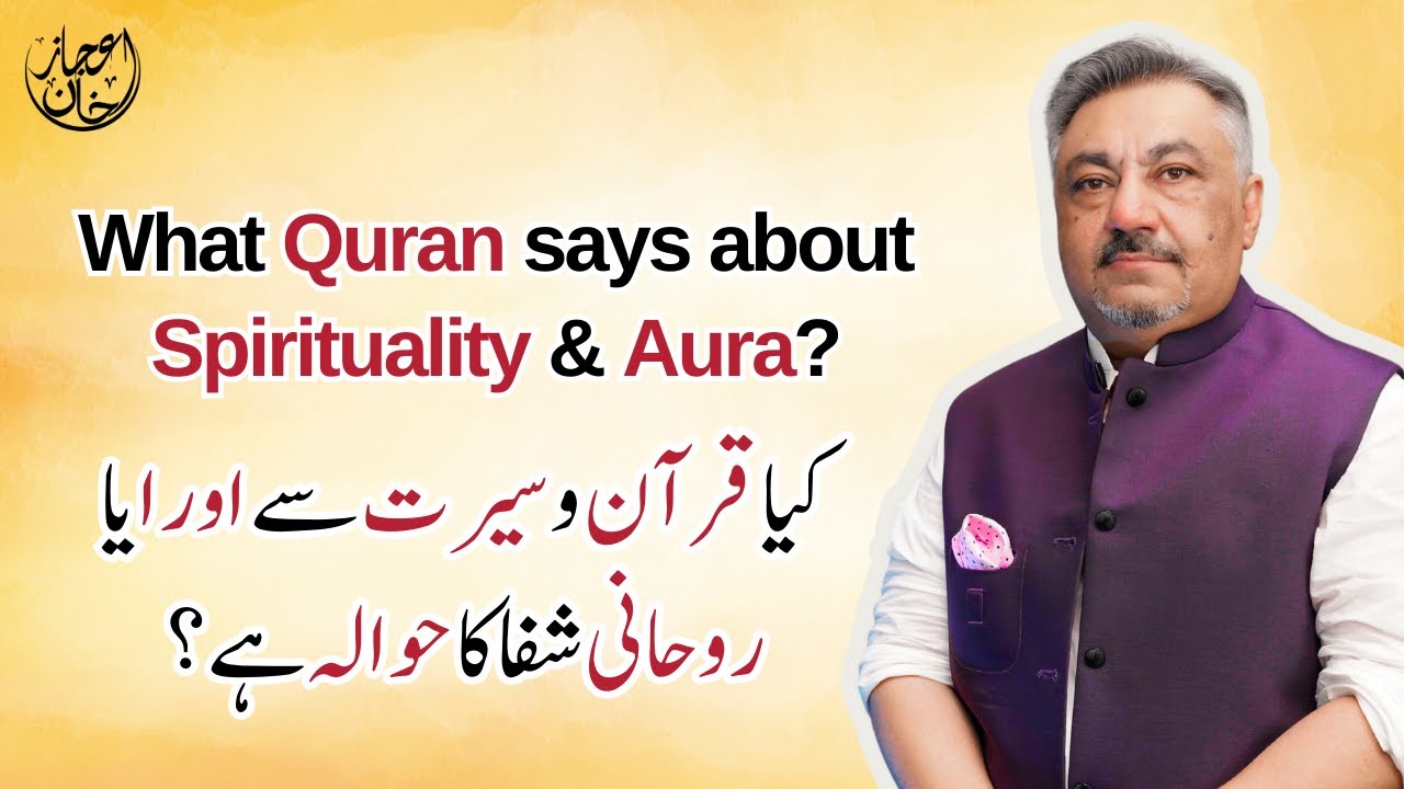What Quran says about spirituality & Aura? |  by Ijaz Khan - Spiritual Healer