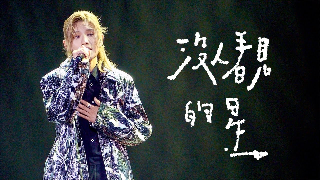 [首唱]《沒人看見的星》 李駿傑 JEREMY LEE | MIRROR FIRST DAY 2026 | 20260101 | JEREMY FANCAM