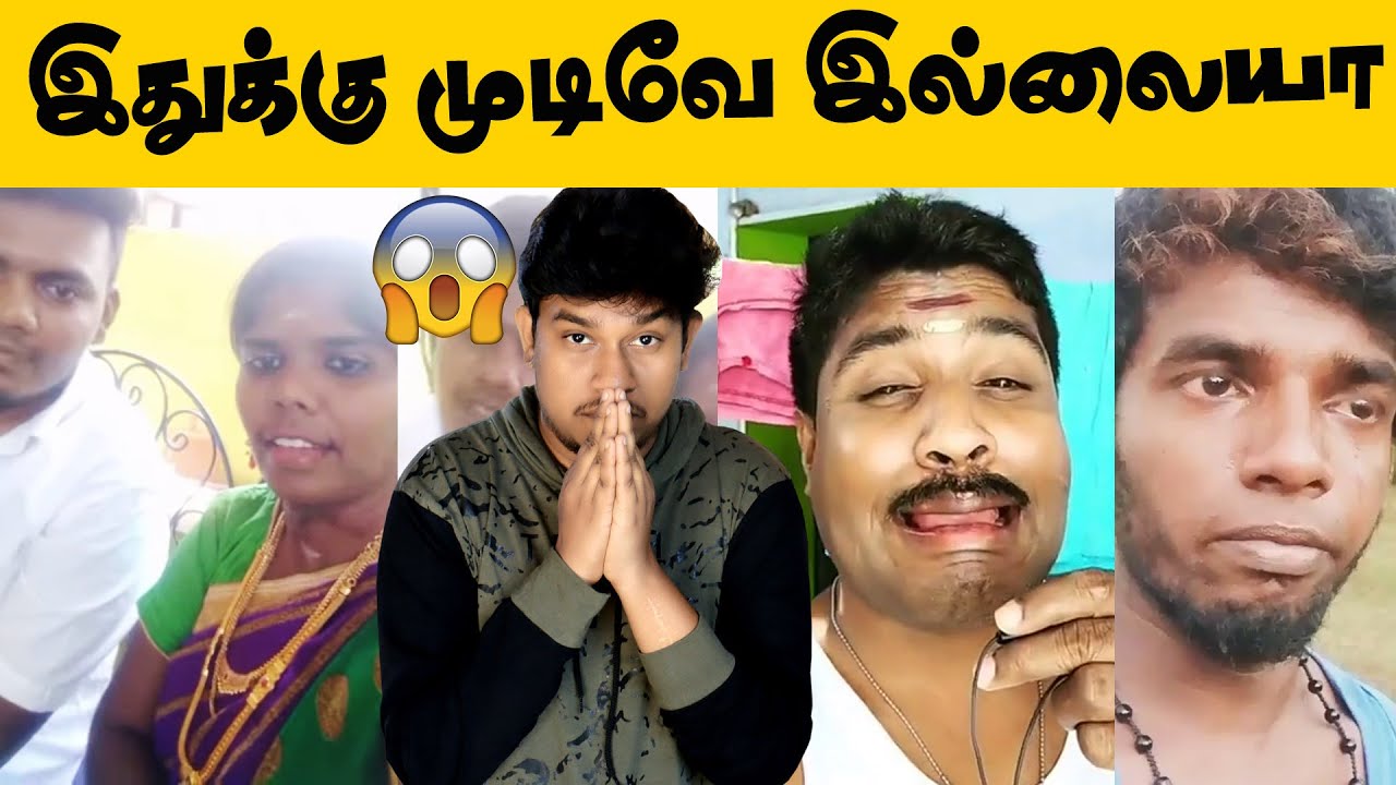 இதுக்கு ஒரு முடிவே இல்லையா😱 Vanakamungo Sheela Marriage Prank Troll😜 GP Muthu | Kaathu Karuppu Kalai